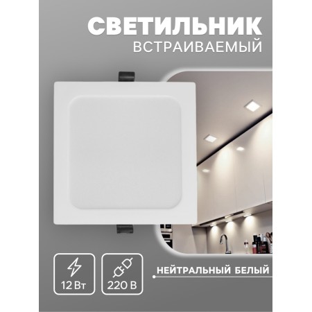 Luminer built -in LED "Daunlate" 12W, 4000K, 1140 lm, 220V, 150x27mm, square 10532