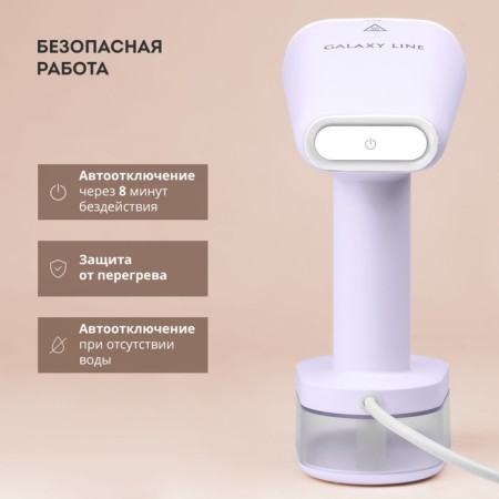 Galaxy Line GL 6198, manual, 1800 W, 250 ml, 31 g/min, cord 1.8 m, lilac-5