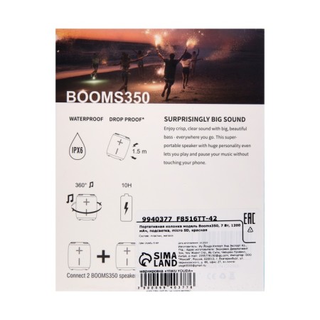 Portable column Booms350, 7 watts, 1200 mAh, backlight, Micro SD, red-8