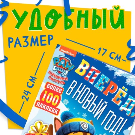Book with the tasks "Forward, on New Year"-3