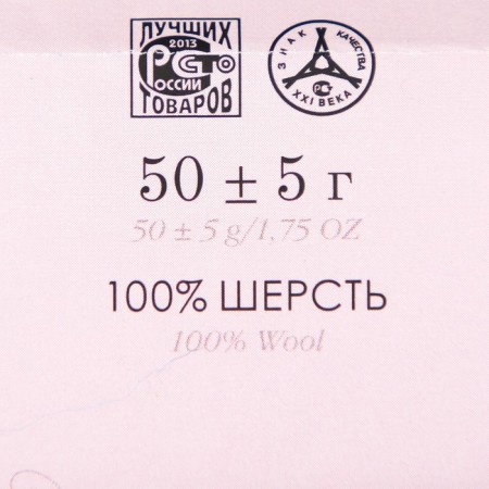 Fasting wool 100% thin wool 50g (1178-sv. Morskaya wave)-3