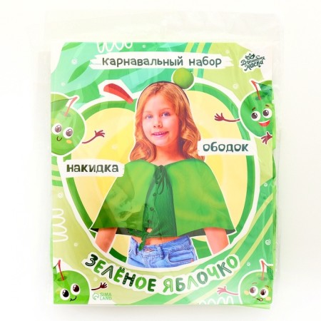 Carnival set "Green Apple" cape, rim-4
