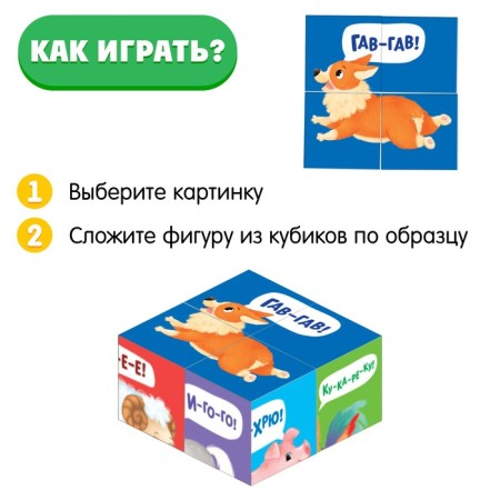 IQ Cubes "Pets", 4 pcs.-1