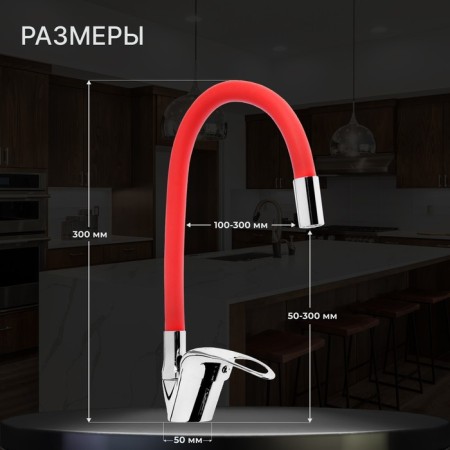 Kitchen mixer Zein Z2113, single -leaf, flexible spout, 40 mm cartridge, red/chrome-1