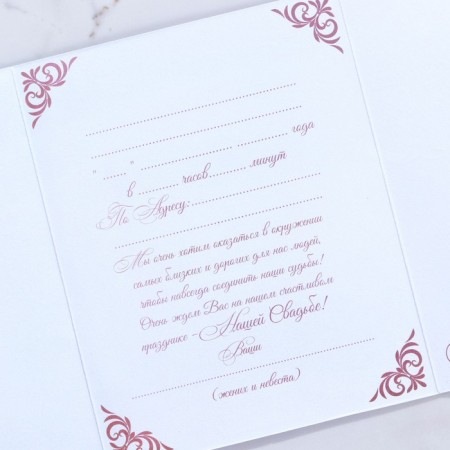 Wedding invitation “Divide happiness with us!”, 12 x 15.2 cm-3