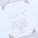 Wedding invitation “Divide happiness with us!”, 12 x 15.2 cm