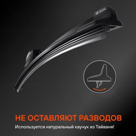 AIRLINE 20 "/ 510 mm wiper.-2