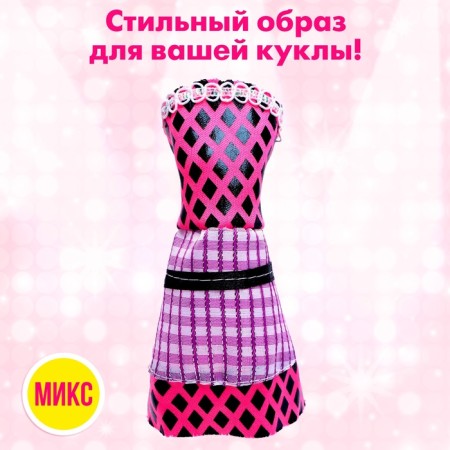 Clothes for dolls, mix-13
