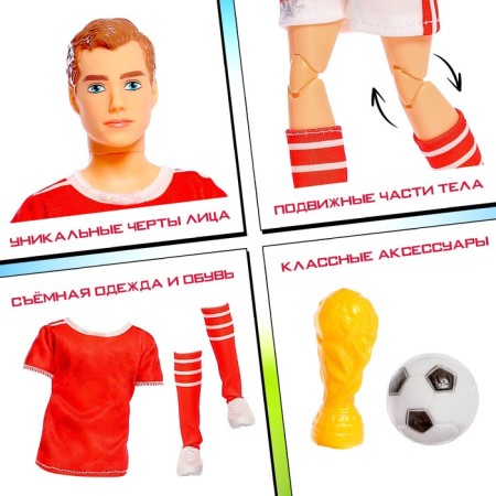Carrier -model doll "Best football player"-2