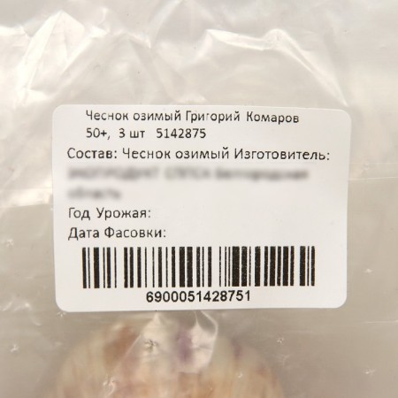 Garlic winter Grigory Komarov 50+, packaging 3 pcs