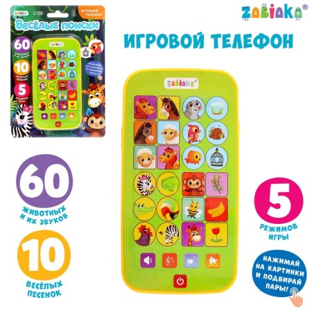 Game phone "Fun search", sound