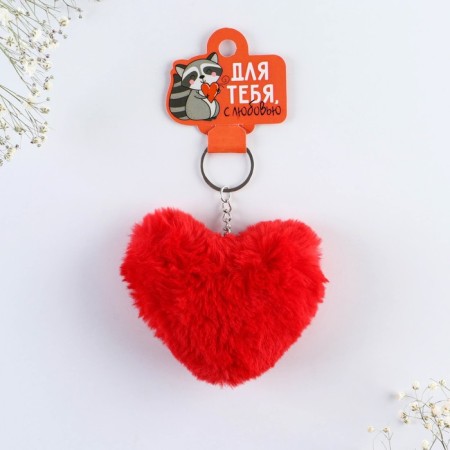 Fluffing keychain, children's, heart "for you" 9 x 10 cm-1