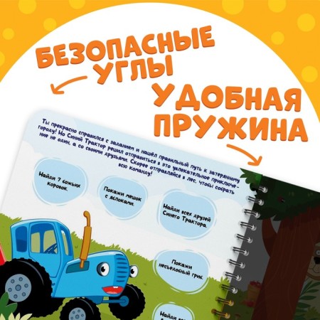 Book with a magic flashlight "Lost City", Blue Tractor-3