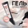 Stamping gel polish, 3 phase, 8 ml, black color