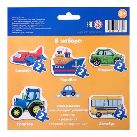Maxi Puzzles "Funny Transport"-2