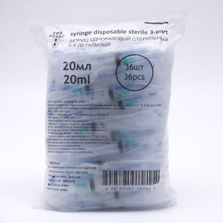 Syringe 20.0 ml China (3 computers) with a 21g beaging needle-1