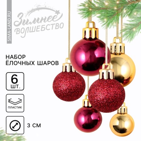 Christmas tree balls New Year, for the New Year, plastic, d = 3 cm, 6 pcs., Gold, wine and red color