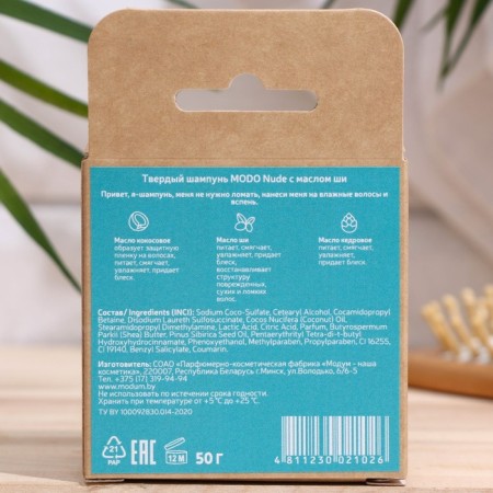 Hard modo nude shampoo with shi oil, 50 g-1