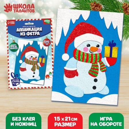 New Year's set for creativity. Application from the felt "New Year! Snowman with a gift "-1