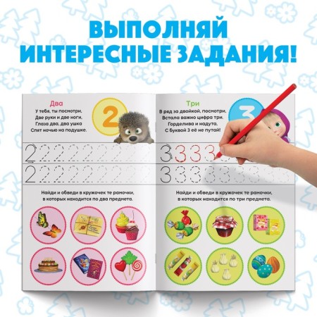 Training books, set 6 pcs. 20 pages, “Funny Lessons”, A5, Masha and the Bear-2
