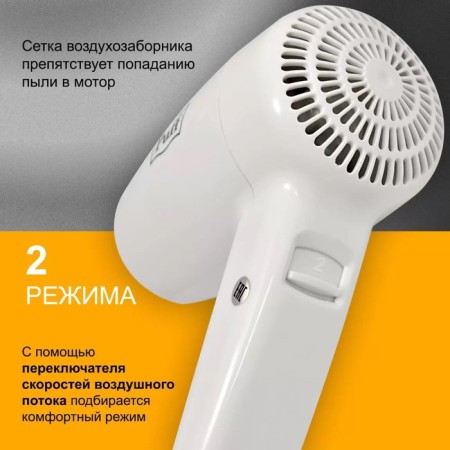 Feng PUFF-1300, 1300 W, 2 speeds, white-2