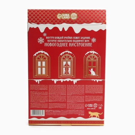 Advent Calendar "Fairytale New Year", sweets 12 pcs-5