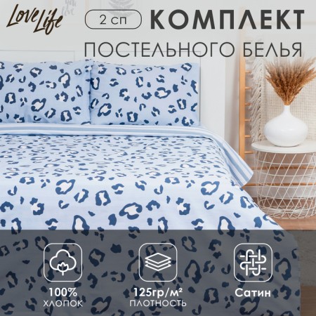 Lovelife 2SP LEOPARD 175x215 cm, 200x225 cm, 50x70cm-2pcs, 100%cotton, satin, 125g/m.