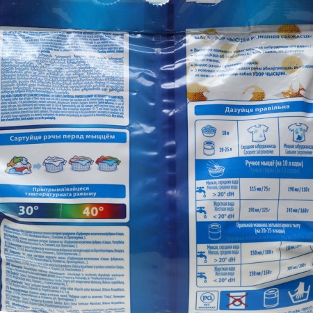 Washing powder Mara Pattering Chystsіnі "Morning Freshness" manual washing, 2 kg-1