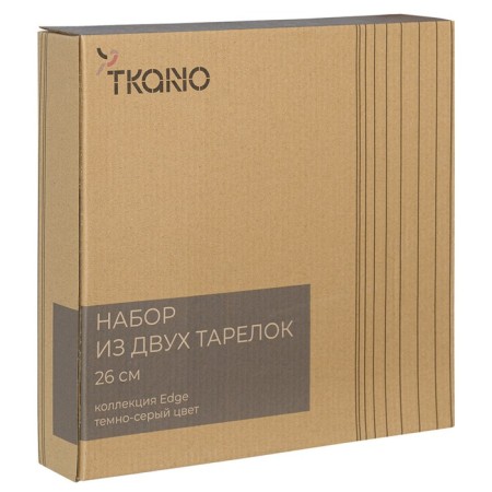 Set of plates Tkano Edge, 26 cm, 2 pcs, dark gray color-7