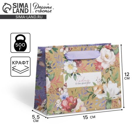 Package Gift Craft Horizontal, Packaging, "Today", S 15 x 12 x 5.5 cm