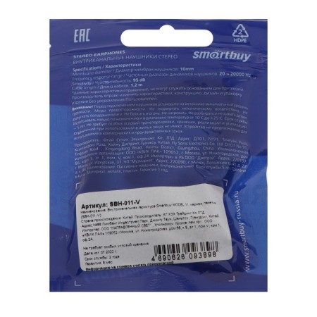 Smartbuy Model v, vacuum headphones, microphone, 93DB, 16om, 3.5mm, 1.1m, package, black-2
