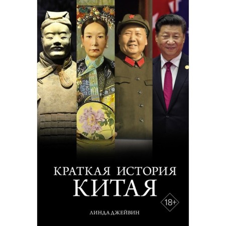 A brief story of China. Jayvin L.