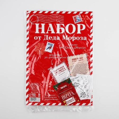 New Year. Set a letter from Santa Claus, a notebook coloring, a letter "New Year's Post"-8