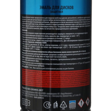 Enamel for Kudo Bolotnaya discs, 520 ml, aerosol KU-5204-2