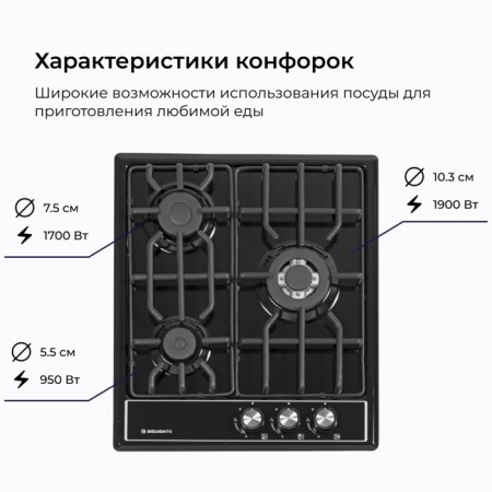 Hon surface Delvento V45V35B001, gas, 3 burners, black-2