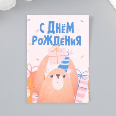 Postcard with the seeds "grow itself" "Happy birthday" Children's 5*7cm