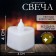 Candle LED "heart"