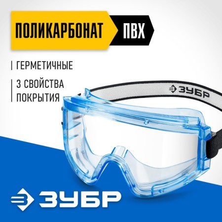 Glasses protective bison of panorama 110232, closed type, polycarbonate, sealed ventilation