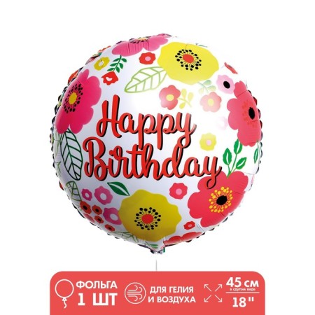 Foil ball 18 "Happy DR! Flowers", circle