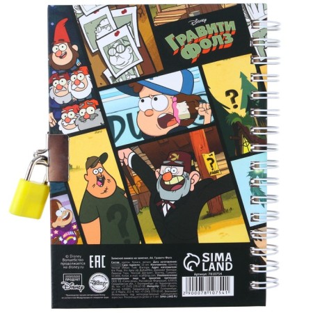 Note book on the lock A6, 50 sheets, gravity farz-6