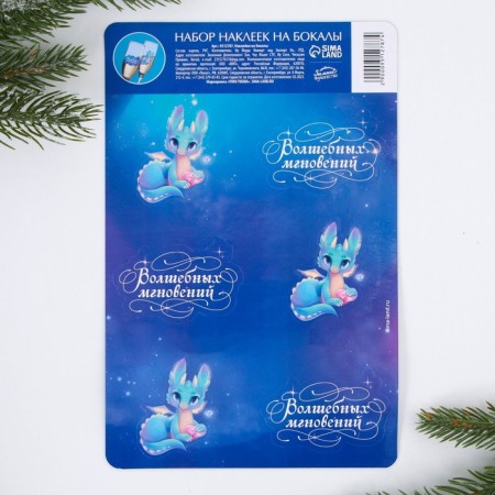 Stickers on the glasses of "magic moments", set 6 pcs-1