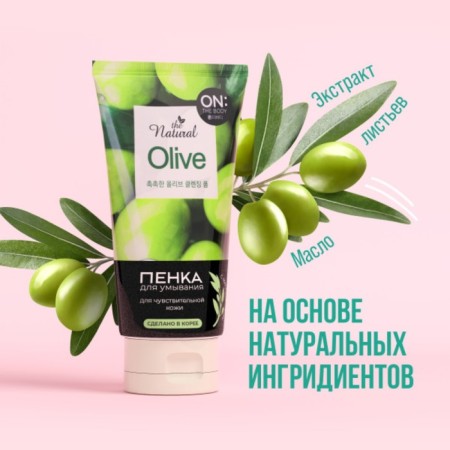 Wash foam on the Body Natural Olive, with olive oil, 120 g-1