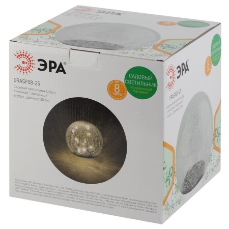 Lamp Garden Era on the Sun Battery "Shar" LED, IP54-6