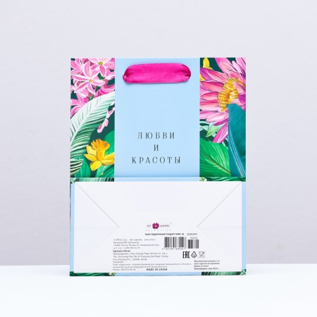 Gift package "Love and Beauty", Green, 18 x 22.3 x 10 cm-1