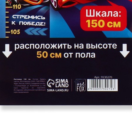 Stick - Rostomer 150 cm "Machine"-4