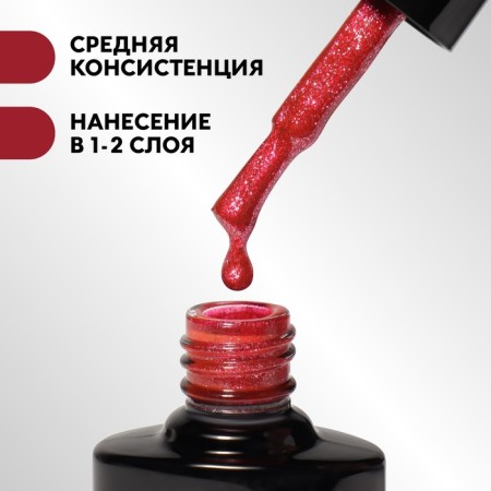 Gel nail polish, “chrome”, shimmer, 3 phase, 8ml, led/uv, red color (016)-2