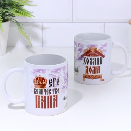 Mug "His Majesty dad" 320 ml, with application