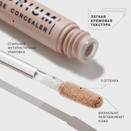 Консилер для молодости кожи Influence Beauty Equilibrium, тон 01-2