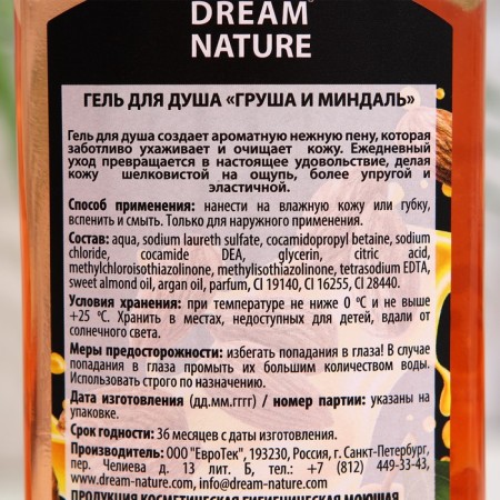Dream Nature Soul Gel "Pear and Almonds", 500 ml-1