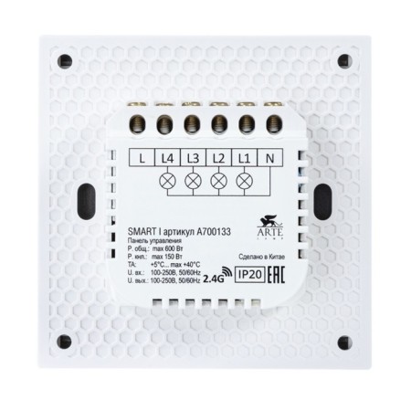 Control panel Arte Lamp Smart A700133, 600 W, 8.6x8.6x3.5 cm, white-1